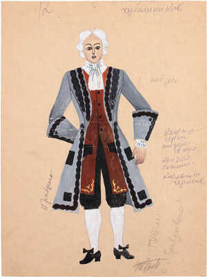 Элиава Тамара Алексеевна. Эскиз костюма Правдина к комедии Д.И. Фонвизина «Недоросль»